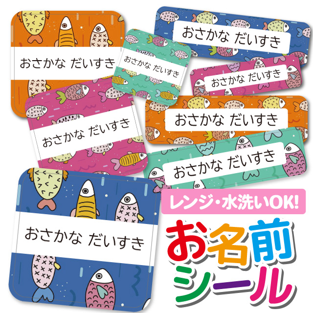 ※【ご購入前に必ずお読みください】※●1シートにつき1つのお名前のみ作成可能です。お名前が2種類以上になる場合は、お名前の枚数分のご注文が必要となりますのでご注意ください●姓と名の間には半角スペースが